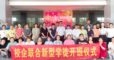 技能提升 | 2021年校企聯(lián)合新型學(xué)徒開班儀式圓滿舉行！